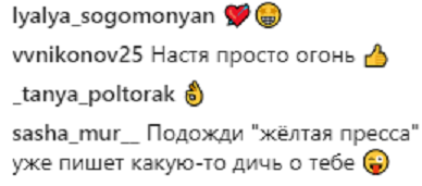 "Все так же прекрасна": Настя Каменских поделилась с фанами откровенным фото