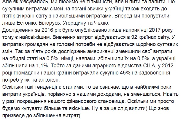 Украина вошла в список топ-10 стран, в которых больше всего тратятся на продукты