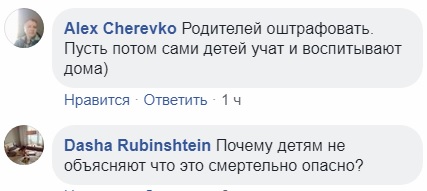 "Ох, вже ці дітки": у Києві підлітки проїхалися на даху поїзда (відео)