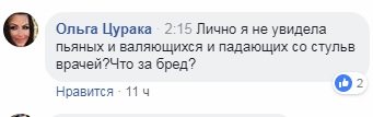 В киевской больнице произошел скандал: врачей обвинили в употреблении спиртного (видео)