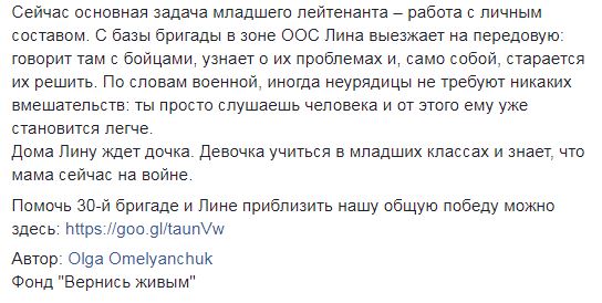 &quot;Виросла на полігонах&quot;: українців захопила 33-річна жінка-офіцер (фото)