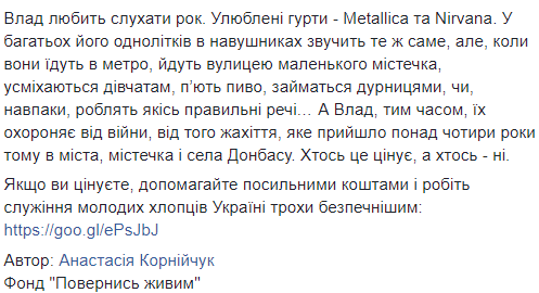 "Дети, которые нас защищают": в сети рассказали трогательную историю о 19-летнем морпехе, который воюет на Донбассе