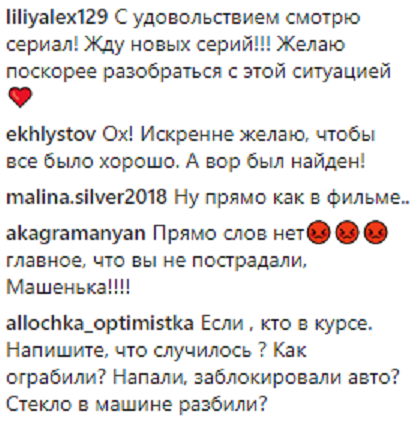 "Іронія долі": у Москві пограбували відому російську артистку