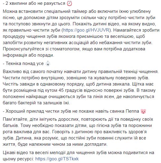 "Любовь к стоматологу": Супрун раскрыла неожиданные факты о чистке зубов у детей