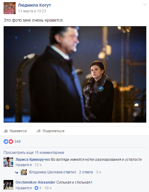 У мережі показали погляд Першої леді країни на президента України