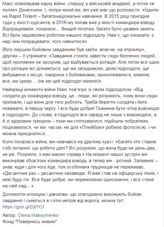 &quot;Ми переможемо&quot;: в мережі розповіли про відважного українського десантника (фото)