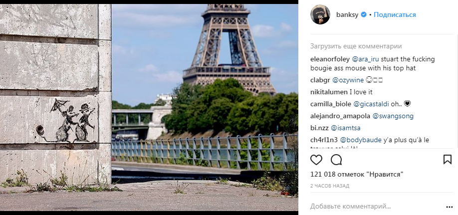 Знаменитый уличный художник Бэнкси создал серию новых рисунков (фото)