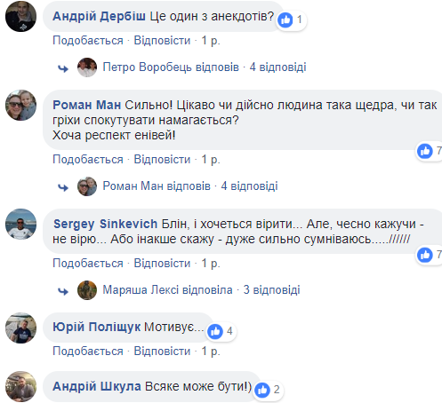 В Тернополе неизвестный пожертвовал на лечение ребенка баснословную сумму