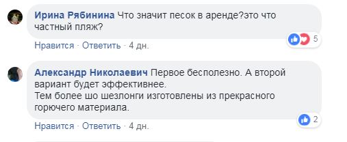 "Не підете – буде гірше": в Одесі розгорається скандал через "куплений" пляж (відео)