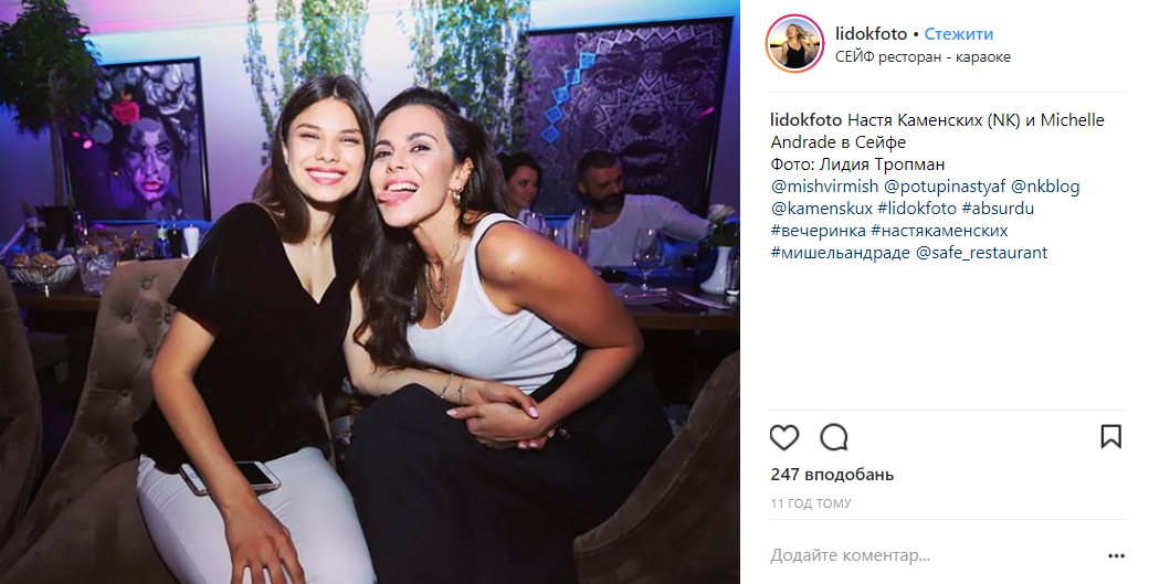 Ани Лорак "засветилась" на вечеринке в Киеве в компании Насти Каменских (фото)