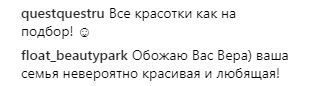 "Династия": Вера Брежнева поделилась редким семейным фото
