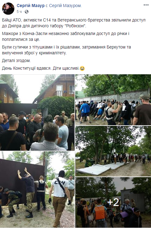 "Мажори закрили доступ до Дніпра": активісти С14 влаштували погром паркану під Києвом (фото)