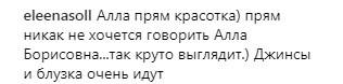"Семейный выход в свет": Пугачева удивила поклонников стройностью (видео)