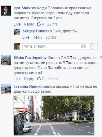 шутки про разметку