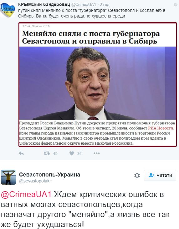 "Крым снова лососнул тунца": соцсети о потере полуостровом особого статуса