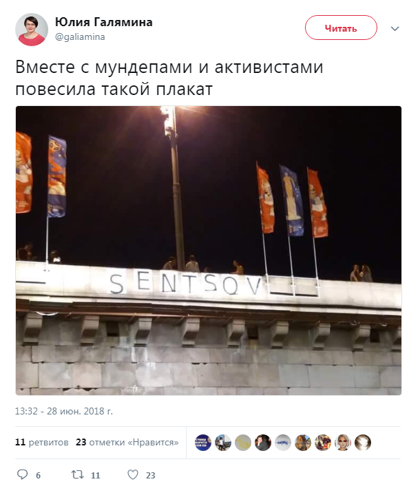 Напротив Кремля в Москве провели акцию в поддержку Сенцова (фото)