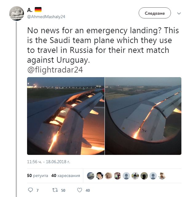 ЧС-2018: в небі Росії загорівся літак із футболістами з Саудівської Аравії (відео)