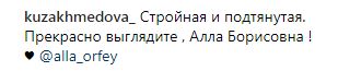 &quot;Молодильные яблоки съела?&quot;: Пугачева удивила поклонников новым образом (фото)