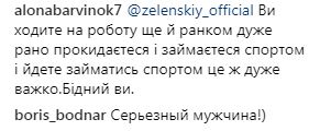 "Красивая реклама для бездельников": Зеленский вызвал восторг у фанов в сети