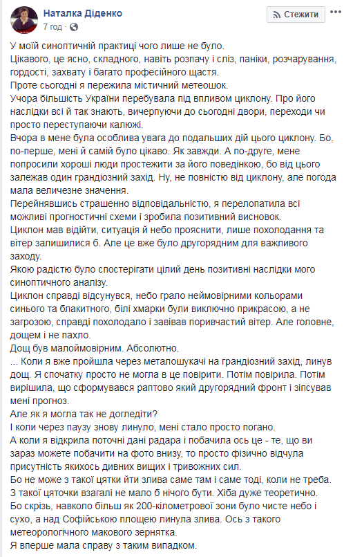 "Розпач і паніка": синоптик розповіла про "містичний метеошок" в Україні
