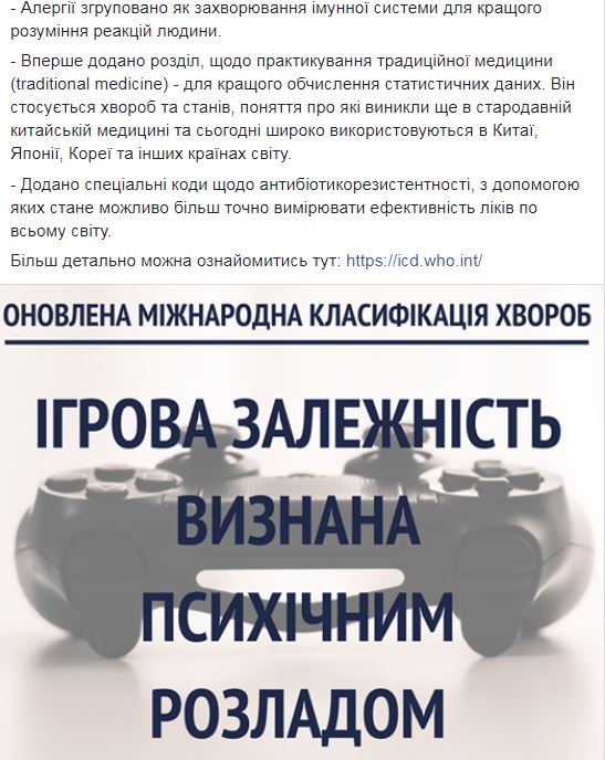 "Игровая зависимость - психическое расстройство": Супрун озвучила новую классификацию болезней