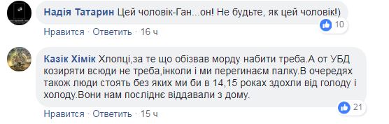 Прошел без очереди: под Хмельницким в банке произошел возмутительный инцидент с участником АТО (фото)