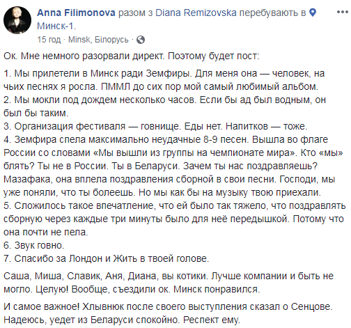 "Жалкая ситуация": соцсеть взбесило выступление Земфиры в Минске (видео)