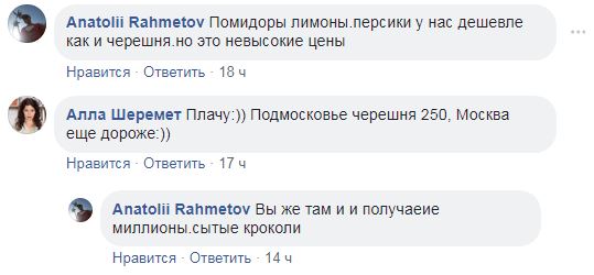 "Ціни радують": стало відомо про вартість продуктів в окупованій Ялті (фото)