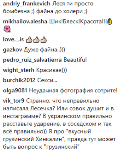 "Файна до холєри": Леся Нікітюк вразила фанів відвертими фото в бікіні