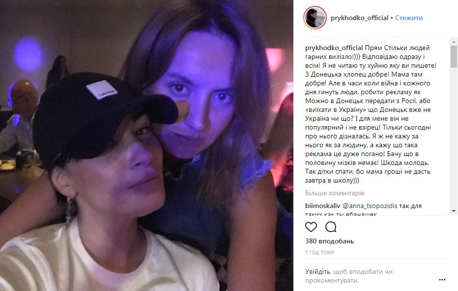 "Они среди нас": Приходько показала поддержку "ДНР" в Днепре (видео)