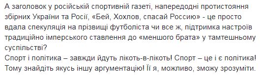 "Спорт и есть политика": Притула жестко высказался об отношении к ЧМ-2018