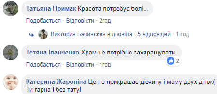 "Красота требует боли": Приходько похвасталась новой татуировкой (фото, видео)