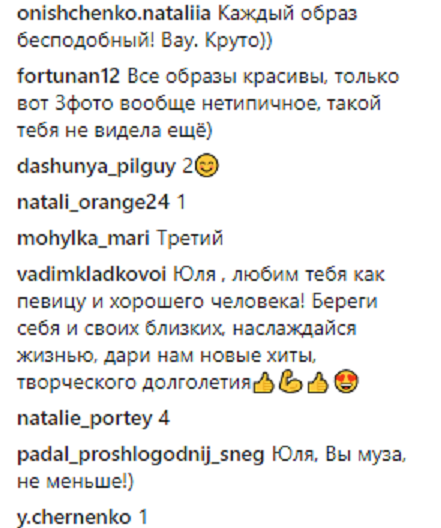 &quot;Классный образ&quot;: фронтвумен группы The Hardkiss Юлия Санина удивила необычной фотосессией