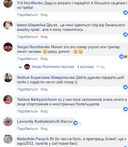 "Слід від свіжої ін'єкції": гравці збірної Росії запідозрили у вживанні допінгу (фото)