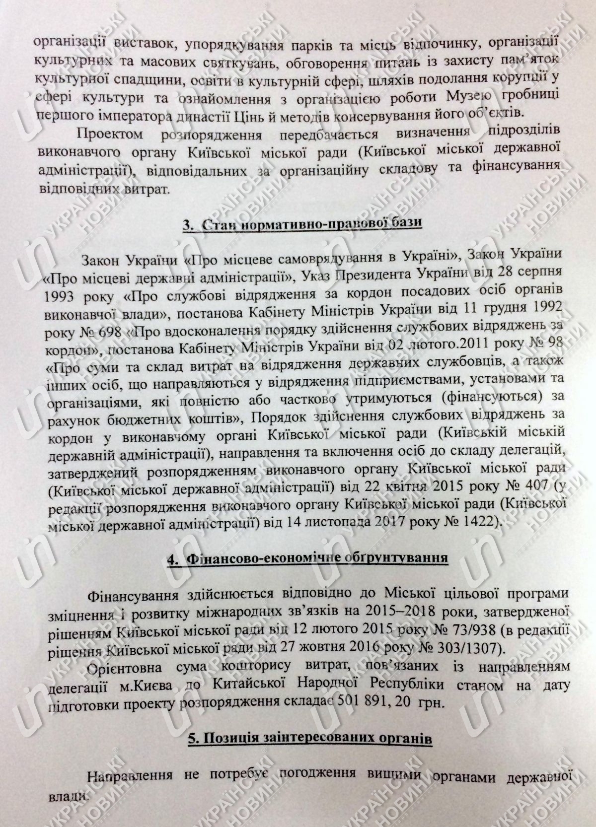 Відвідати музей імператора Цінь: КМДА за півмільйона відправить чиновників у відрядження до Китаю