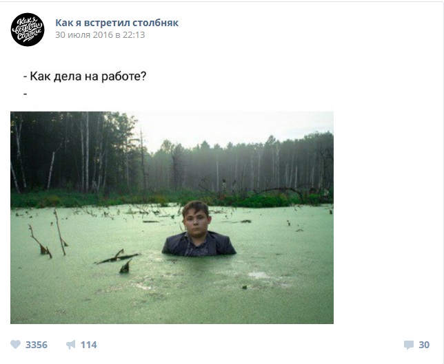 Фотосесія російського школяра в болоті стала мемом