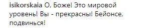 "Бейонсе, посунься!": Ані Лорак шокувала відвертим фото в образі Мата Харі