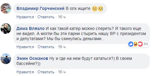 "Богатые начинают плакать": в Киеве угнали дорогой катер (фото)