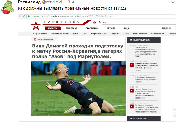 Был в лагерях "Азова": соцсети бурно отреагировали на победу сборной Хорватии (фото)