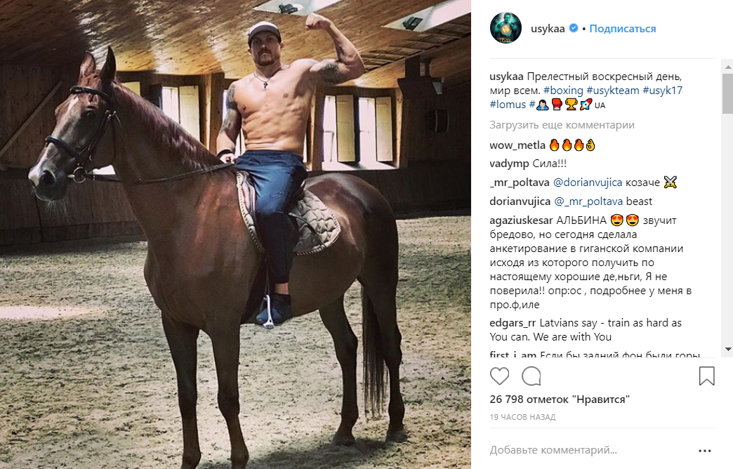 "На коне": сеть впечатлил Усик в образе казака (фото)