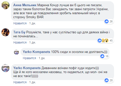 "Там любят Россию": под Киевом раскритиковали бар из-за гимна РФ
