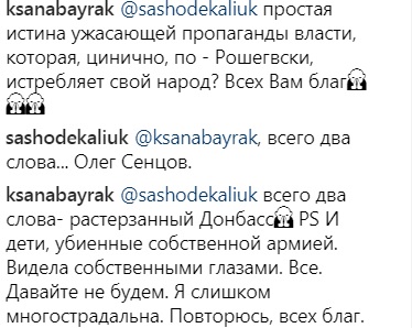 "Росія, вперед": український режисер привітала РФ з перемогою над іспанцями на ЧС 2018