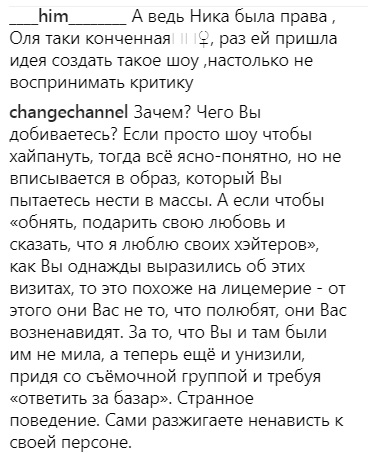 "Господи, опять эта Фреймут": телеведущая проведала своих хейтеров (видео)