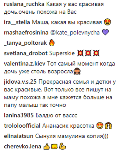 "Прекрасная семья": Маша Ефросинина показала милое фото со своими детьми