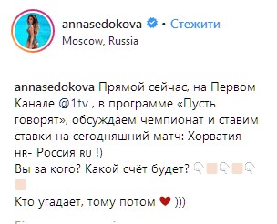 "Она не певица": Седокова разгневала украинцев поддержкой сборной РФ (фото)