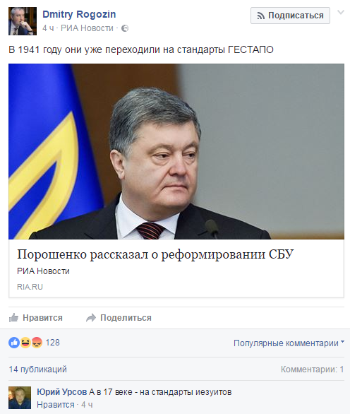 Вице-премьер РФ сравнил СБУ с Гестапо