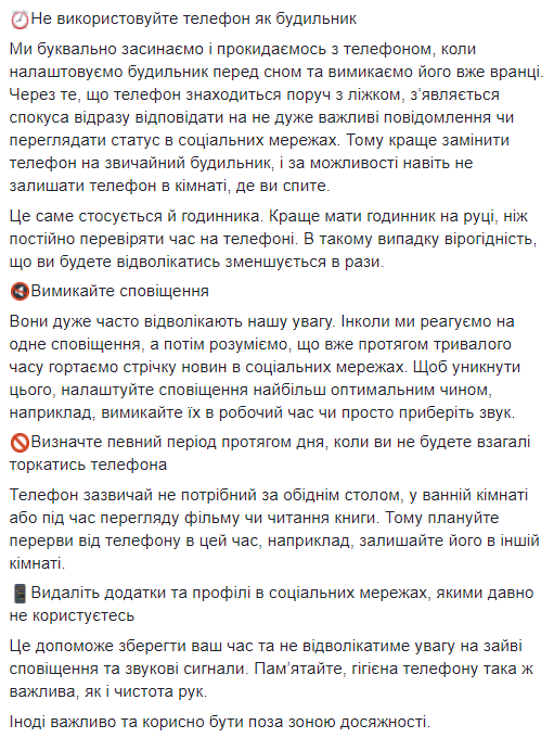 "Засинаємо і прокидаємось з телефоном": Супрун розповіла про негативні ефекти від користування ґаджетами