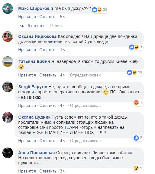 "Бассейн": последствия неожиданного дождя в Киеве показали на видео