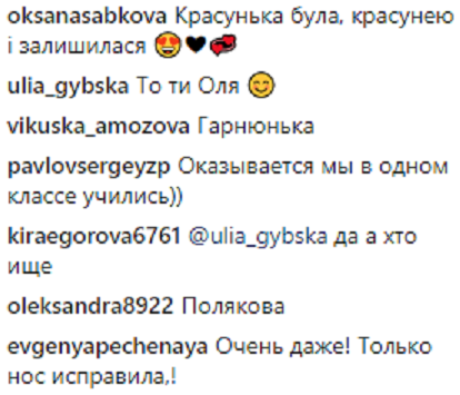 "Схожа на Лору Палмер": Полякова вразила фанів своїм дитячим фото