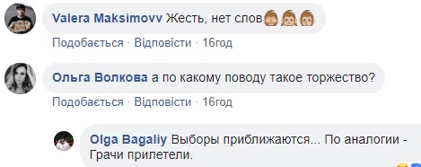"Жлобстайл": фото с чиновником в Харьковской области возмутило сеть (фото)